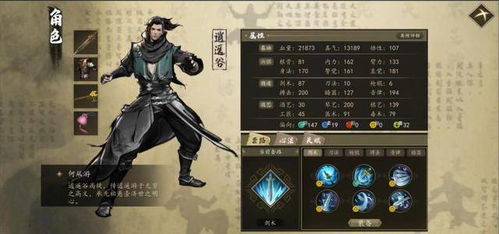 江湖招募攻略:揭秘下一站江湖伙伴招募全位置及独家技巧 江湖招募攻略:揭秘下一站江湖伙伴招募全位置及独家技巧