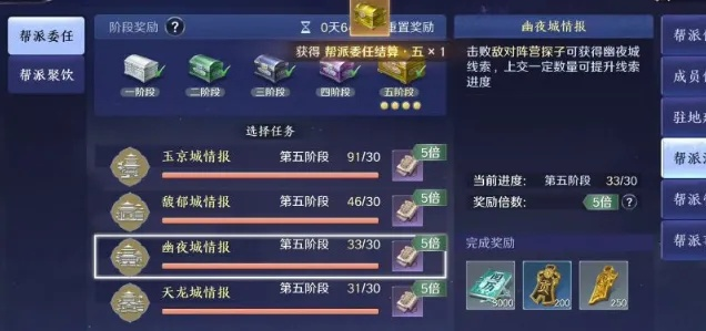 《天涯明月刀》手游帮派委托攻略:高效完成任务轻松升级秘籍 《天涯明月刀》手游帮派委托攻略:高效完成任务轻松升级秘籍