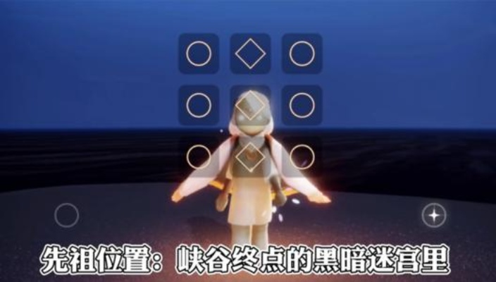 光遇指尖烟花绘制教程：五角星画法攻略分享