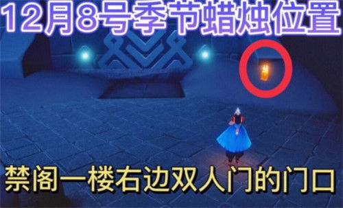 《光遇》8月28日每日任务速成攻略，轻松解锁隐藏技巧！