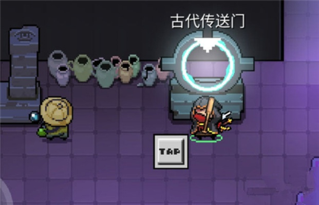 元气骑士远古传送门解锁秘籍：轻松掌握传送门开启攻略