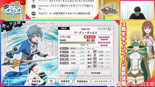 疾风琉男装角色属性解析：地城邂逅记忆技能攻略揭秘