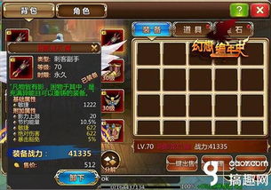 神木宝甲90级橙装属性解析：揭秘烟雨江湖顶级装备新亮点