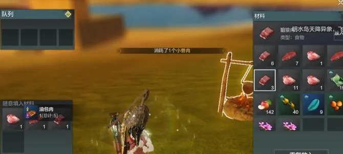 妄想山海染料配方大揭秘：独家攻略解析，轻松掌握染色技巧