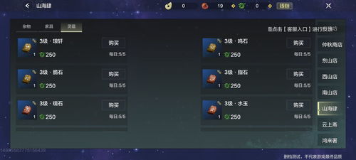 《妄想山海》生活技能大揭秘：职业技能攻略全解析，轻松提升生存力