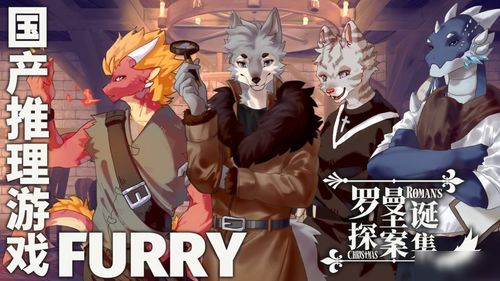 罗曼圣诞探案金手指解锁秘籍，轻松达成攻略技巧大揭秘