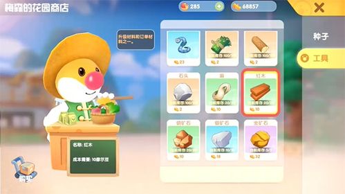 摩尔庄园手游播种机故障解决攻略 摩尔庄园手游播种机故障解决攻略