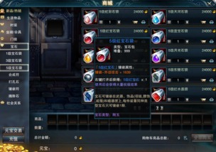 笑傲江湖装备颜色等级揭秘：全新升级装备划分攻略！