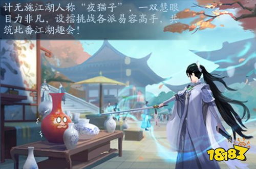 新笑傲江湖趣游记攻略：深度解析趣游记系统玩法技巧