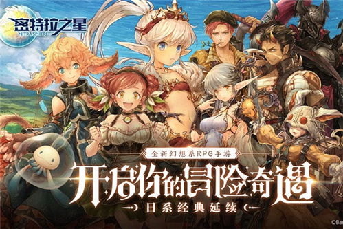 《密特拉之星》新手必看!快速刷初始角色攻略大揭秘 《密特拉之星》新手必看!快速刷初始角色攻略大揭秘