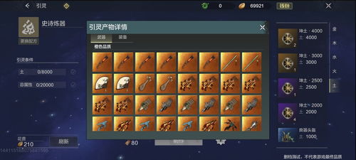 妄想山海家园科技树攻略：解锁家园发展新秘籍