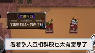 战魂铭人灵魂铃铛攻略揭秘：提升战斗力必备技巧解析