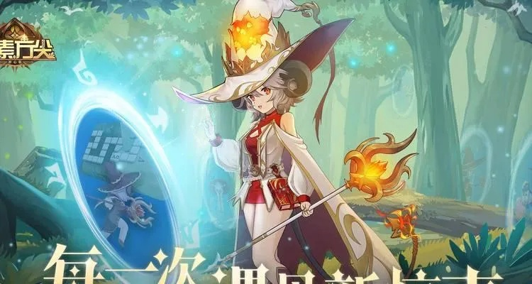 元素方尖礼包码攻略：解锁游戏福利，快速上手指南