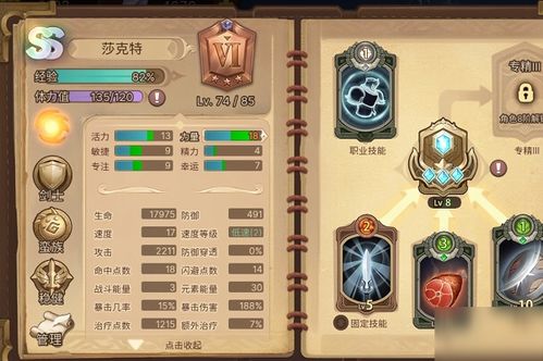 元素方尖混沌之眼技能解析：揭秘神秘力量新玩法