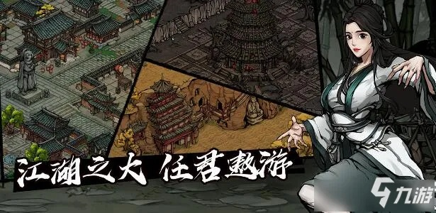 狂风剑法搭配攻略：烟雨江湖武学搭配秘籍大揭秘