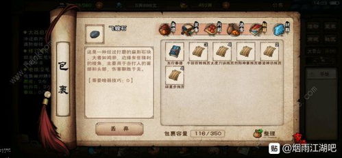 烟雨江湖四方阵站位攻略：掌握最佳布局，提升战斗胜率