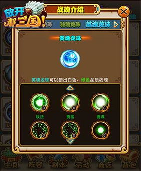 战魂铭人世界缩小器：高效探索新玩法，解锁神秘领域！