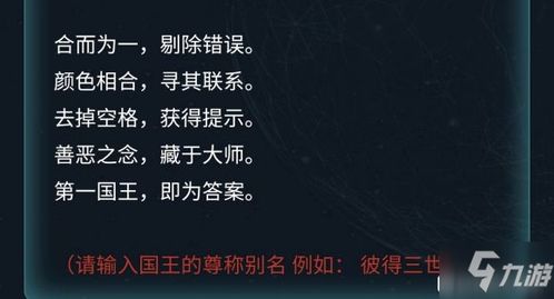 破解《犯罪大师》谜题：暗中枪手凶手揭秘攻略分享