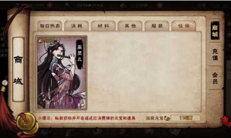 烟雨江湖巫灵儿伙伴技能解析：天赋功法深度揭秘，解锁神秘潜力