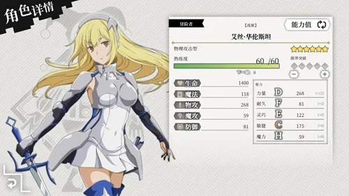 艾丝英装剑姬属性技能解析，深度攻略助你轻松上分