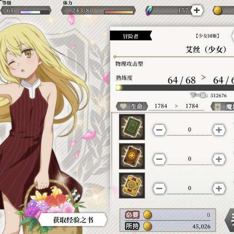 艾丝剑姬属性技能深度解析,探索地城邂逅新玩法 艾丝剑姬属性技能深度解析,探索地城邂逅新玩法