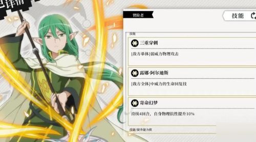 地城邂逅贝尔英雄属性技能解析，深度攻略助你轻松升级