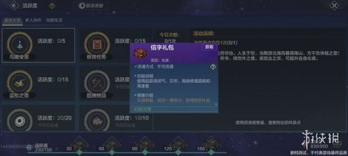 妄想山海装备等级一览：深度解析装备级别与升级攻略