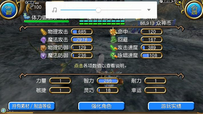 托拉姆物语邪杖忍输出攻略：揭秘高效加点技巧，轻松提升战斗力