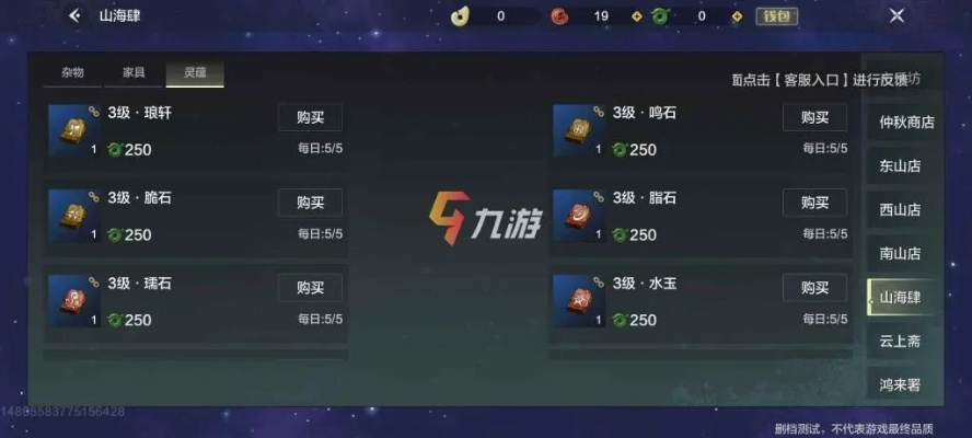 妄想山海藏宝阁攻略揭秘：高效寻宝技巧深度解析