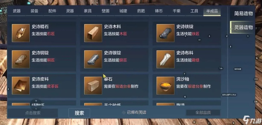 《妄想山海》藏宝阁积分速成攻略：高效获取秘籍大揭秘