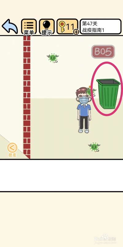 《不要挂科》第47关攻略揭秘：高效战役技巧，轻松通关秘籍！