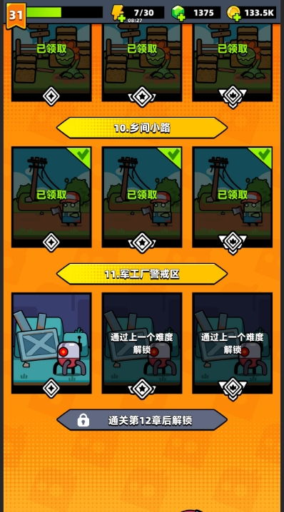 弹壳特攻队钓鱼技巧揭秘：轻松升级钓鱼达人必备攻略