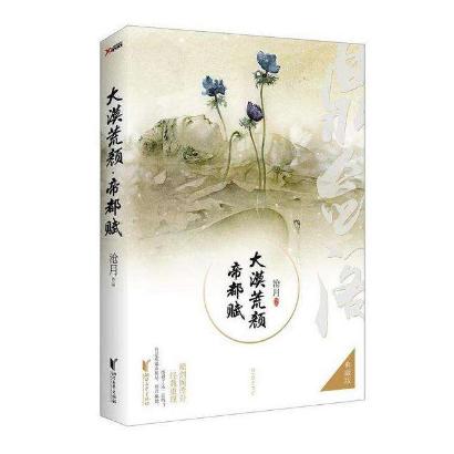 江湖秘籍解锁!大光明经大招获取攻略大揭秘 江湖秘籍解锁!大光明经大招获取攻略大揭秘