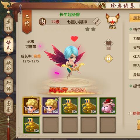 新天龙八部珍兽装备战力提升攻略:4-5日高效秘籍解锁 新天龙八部珍兽装备战力提升攻略:4-5日高效秘籍解锁