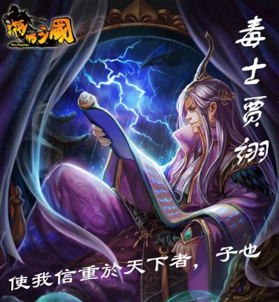 贾诩张角强强联手,战力飙升组合新选择 贾诩张角强强联手,战力飙升组合新选择