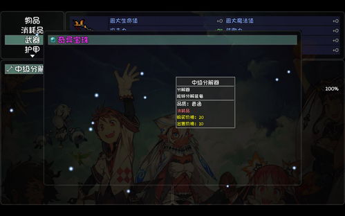 灵魂宝珠攻略:揭秘大千世界高效获取秘籍 灵魂宝珠攻略:揭秘大千世界高效获取秘籍