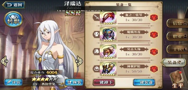 梦幻模拟战手游泽瑞达回忆升级,专属强度解析新攻略 梦幻模拟战手游泽瑞达回忆升级,专属强度解析新攻略