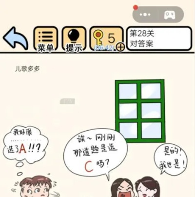 期末无忧！揭秘“不要挂科”第40关通关秘籍攻略，轻松快乐过期末