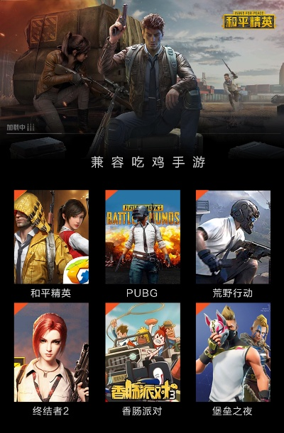 热门吃鸡游戏盘点：揭秘玩家最爱，独家推荐不容错过