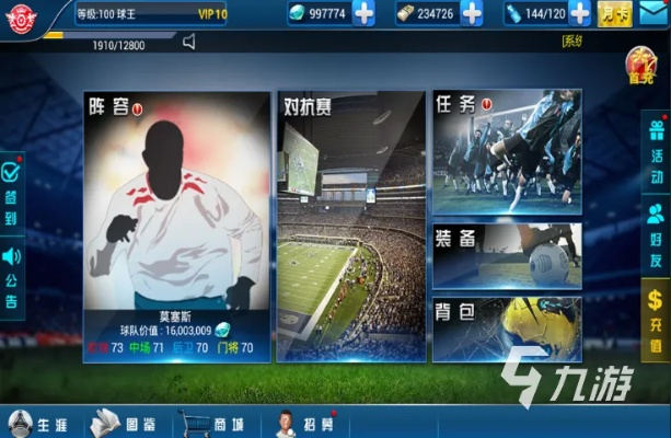 十大热门体育游戏推荐：下载必玩排行榜，解锁竞技新境界