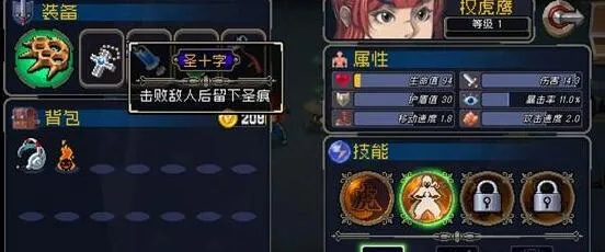 战魂铭人圣痕解析：揭秘其强大作用与独特道具效果