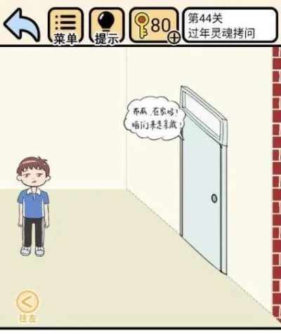 《挂科第38关攻略》揭秘:高效通关技巧,助你轻松拿高分 《挂科第38关攻略》揭秘:高效通关技巧,助你轻松拿高分