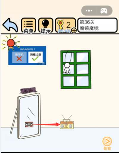 《魔镜魔镜》通关秘籍：轻松过第36关，告别挂科烦恼攻略分享