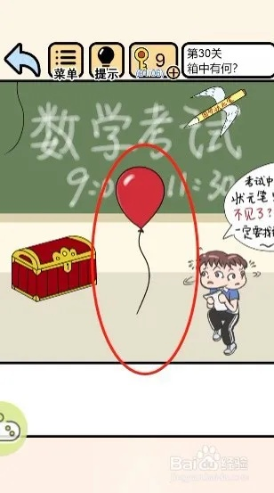 《不要挂科》30关箱中宝藏攻略,高效通关秘籍大揭秘! 《不要挂科》30关箱中宝藏攻略,高效通关秘籍大揭秘!