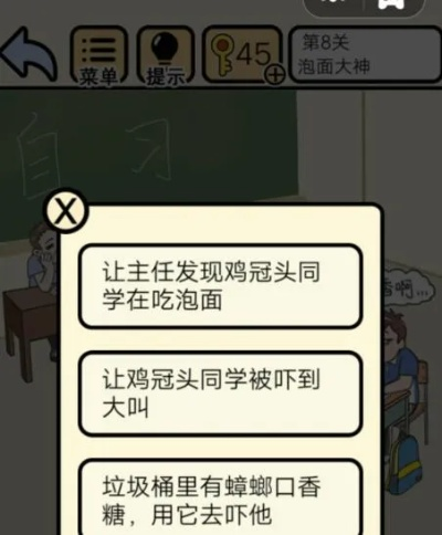 《不要挂科》第27关通关秘籍！金考卷攻略大揭秘，轻松过关技巧分享