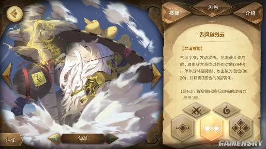 万象物语幻境破甲月参高效攻略，轻松提升战斗力新技巧