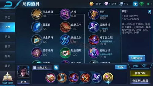 高效技能搭配攻略：揭秘再刷一把最佳组合