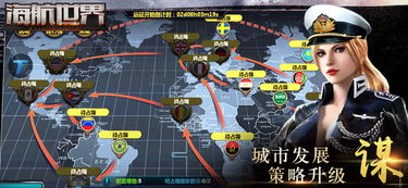 十大航海游戏盘点：揭秘最热门的航海游戏排行榜，畅游海上冒险之旅