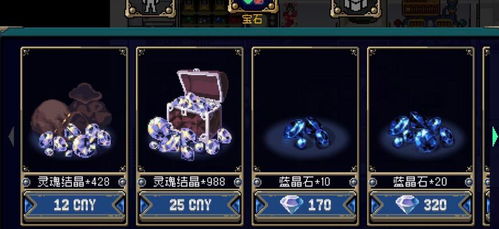 战魂铭人蓝宝石高效获取指南，快速刷怪攻略揭秘