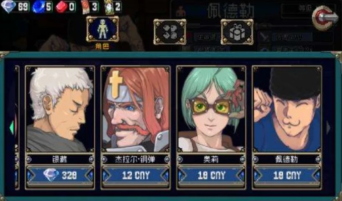 战魂铭人佩德勒装备搭配攻略：解锁最强阵容搭配技巧